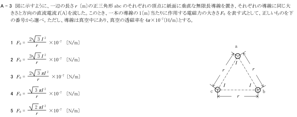 一陸技基礎令和4年01月期第2回A03